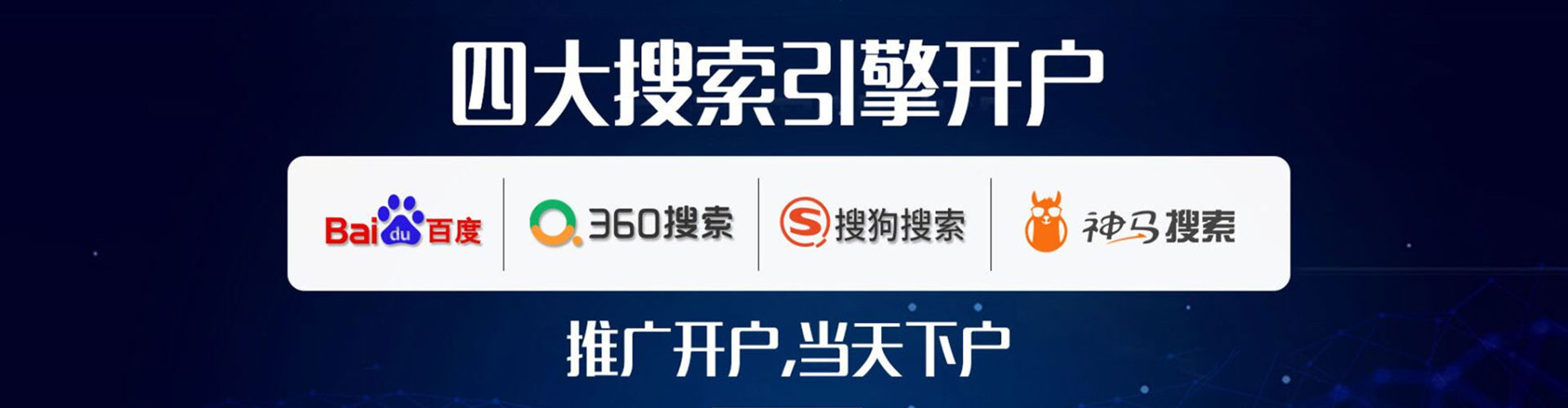 仁化百度信息流